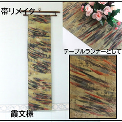 帯リメイクタペストリー のおすすめ人気通販 検索結果｜Creema