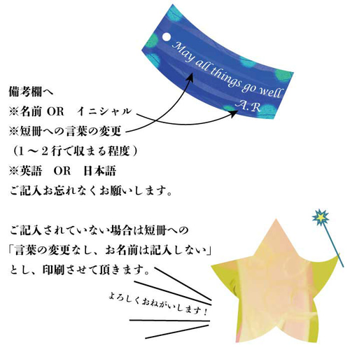 七夕 願い星と短冊 インテリア ポストカード ポストカード ayuno