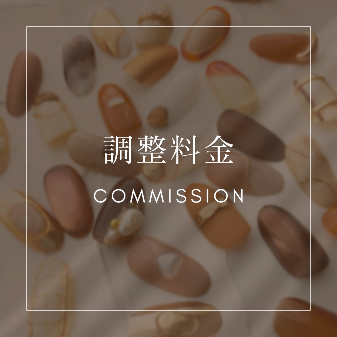 1477+7000 ねいるちっぷ　追加料金 調整料金・追加料金 ネイルチップ（つけ爪） giraffe nail 通販