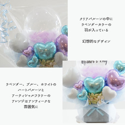 卓上バルーンギフト フェザー ハート 紫陽花カラー ライトブルー お名前入れ可能 母の日 開店祝い 結婚祝い お誕生日 2枚目の画像