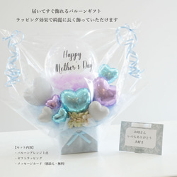 卓上バルーンギフト フェザー ハート 紫陽花カラー ライトブルー お名前入れ可能 母の日 開店祝い 結婚祝い お誕生日 4枚目の画像
