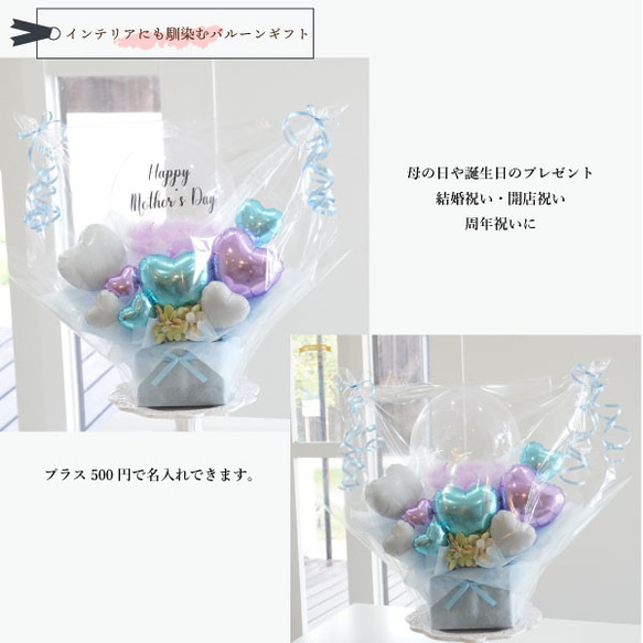 卓上バルーンギフト フェザー ハート 紫陽花カラー ライトブルー お名前入れ可能 母の日 開店祝い 結婚祝い お誕生日 3枚目の画像