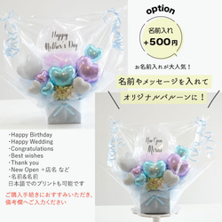 卓上バルーンギフト フェザー ハート 紫陽花カラー ライトブルー お名前入れ可能 母の日 開店祝い 結婚祝い お誕生日 6枚目の画像