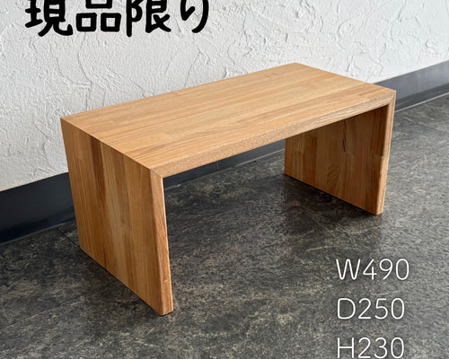 コの字ラック　木製　蜜蝋ワックス仕上げ！(新品) 現品限り】コの字ラック ミツロウワックス塗装 棚・シェルフ・ラック