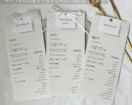 メニュー表、ドリンク表、席札がセットになったデザイン 席次表・席札