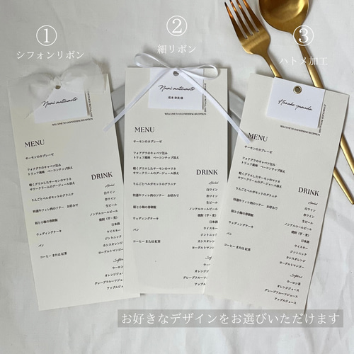 メニュー表、ドリンク表、席札がセットになったデザイン 席次表・席札