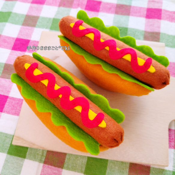 フェルトおままごと ホットドッグ屋さん♪ホットドッグ2個セット