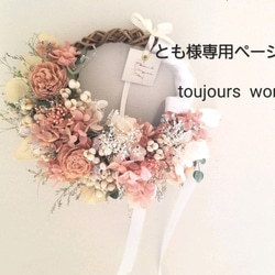 ◇ドライフラワーリース◇ハーフリース◇ナチュラル リース toujours
