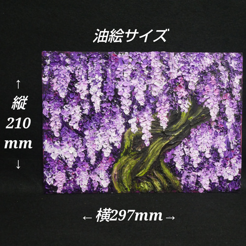 【年中無休】 油絵 油彩 油彩画 絵 絵画 【藤の花】 絵画 HR 通販 19244070 絵画+タペストリー