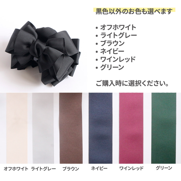 【選べる2サイズ】シンプル バンスクリップ  黒 リボン まとめ髪 大きめ 夏 普段使い 梅雨 大人 おしゃれ ギフト 8枚目の画像