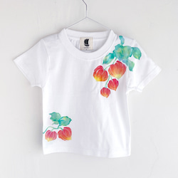 ホオズキ柄Tシャツ ホワイト　キッズ 手描きで描いた赤い鬼灯柄Tシャツ 子供服 1枚目の画像