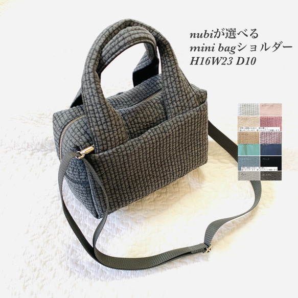 nubiが選べる　minibagショルダー H16W23D10 ヌビバッグ　2way ミニバッグ　大人可愛い　 1枚目の画像