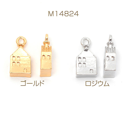 M14824 18個 メタルチャーム 合金製 えほん風ハウス 物語 おうち