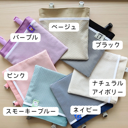 らくらく移動ポケット♡ネイビー×ピンク　マグネット 抗菌防臭メッシュ 移動ポケット 撥水×メッシュ｜ネイビー｜ふたなし｜子供用ポーチ 通園