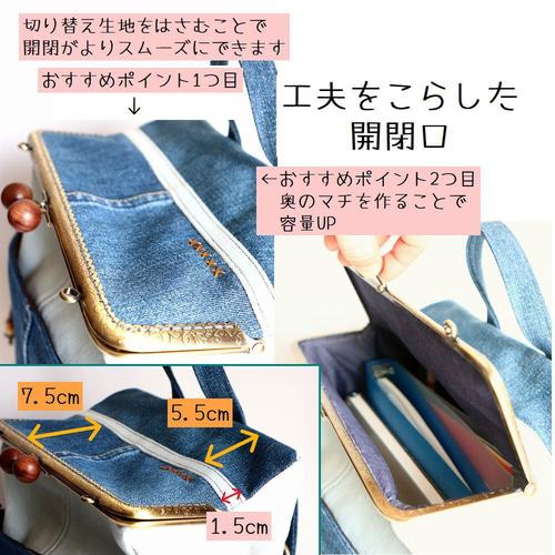 大人のランドセル【紡ぎ藍tumugiai】がま口リュック：2色のデニムと