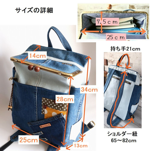大人のランドセル【紡ぎ藍tumugiai】がま口リュック：2色のデニムと