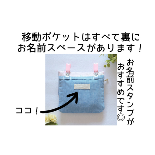 くすみピンク×白ドット】ナチュラルかわいい移動ポケット 女の子 園児