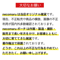 猫好きな方への贈り物に【necomaru ねこのまんまるポーチ】お出かけや旅先の相棒に！ 6枚目の画像