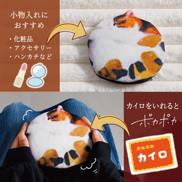 猫好きな方への贈り物に【necomaru ねこのまんまるポーチ】お出かけや旅先の相棒に！ 9枚目の画像