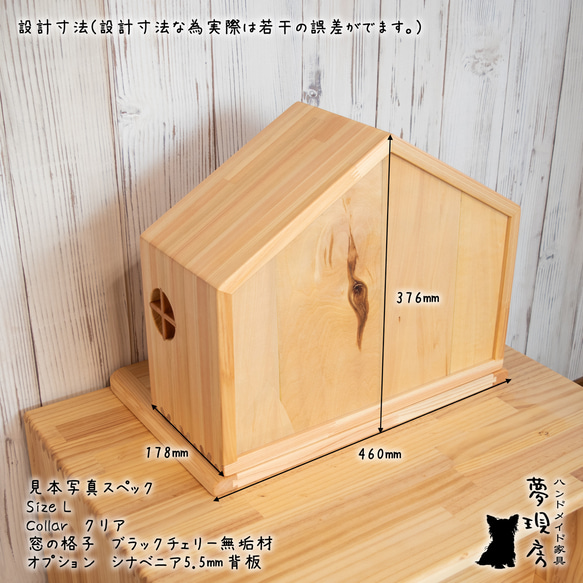 ★Lサイズ　ひのきで作ったステージ付きハウス型ペット仏壇　背板付きも選べる　手元供養　ペット供養　犬・猫 5枚目の画像