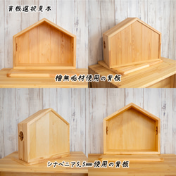 ★Lサイズ　ひのきで作ったステージ付きハウス型ペット仏壇　背板付きも選べる　手元供養　ペット供養　犬・猫 14枚目の画像