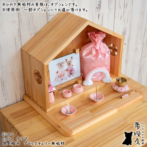 ❤Lサイズ・窓のあるステージ付きハウス型仏壇(ひのき仕様）背板も選べ