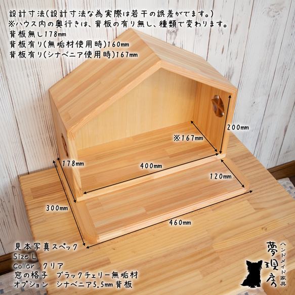 ★Lサイズ　ひのきで作ったステージ付きハウス型ペット仏壇　背板付きも選べる　手元供養　ペット供養　犬・猫 4枚目の画像
