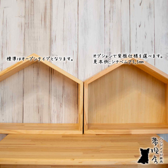★Lサイズ　ひのきで作ったステージ付きハウス型ペット仏壇　背板付きも選べる　手元供養　ペット供養　犬・猫 8枚目の画像