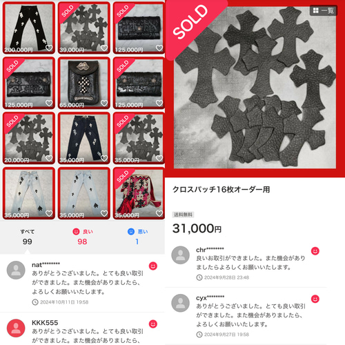 クロスパッチ作成キット（大.中.小 3セット） その他ファッション