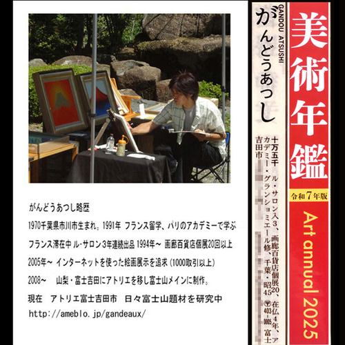 ●24K純金『金の太陽』●がんどうあつし肉筆油絵画安心と保証の作者直接出品２０年 ○『金の太陽の朱色に染まる富士』がんどうあつし絵画油絵24K