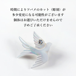 数量限定★宝石を運ぶツバメのブローチ　～The Happy Prince 3枚目の画像