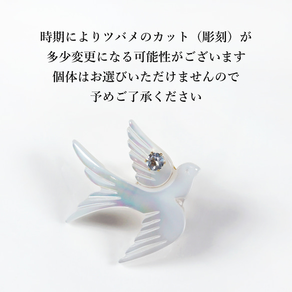 数量限定★宝石を運ぶツバメのブローチ　～The Happy Prince 3枚目の画像