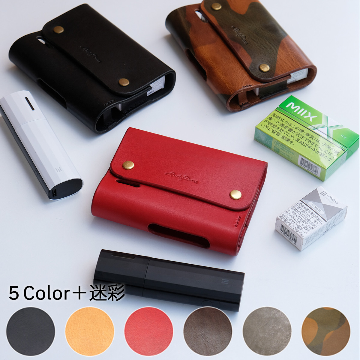 リル ハイブリッド 3.0（lil HYBRID 3.0）専用レザーケース／スタンダードカラー