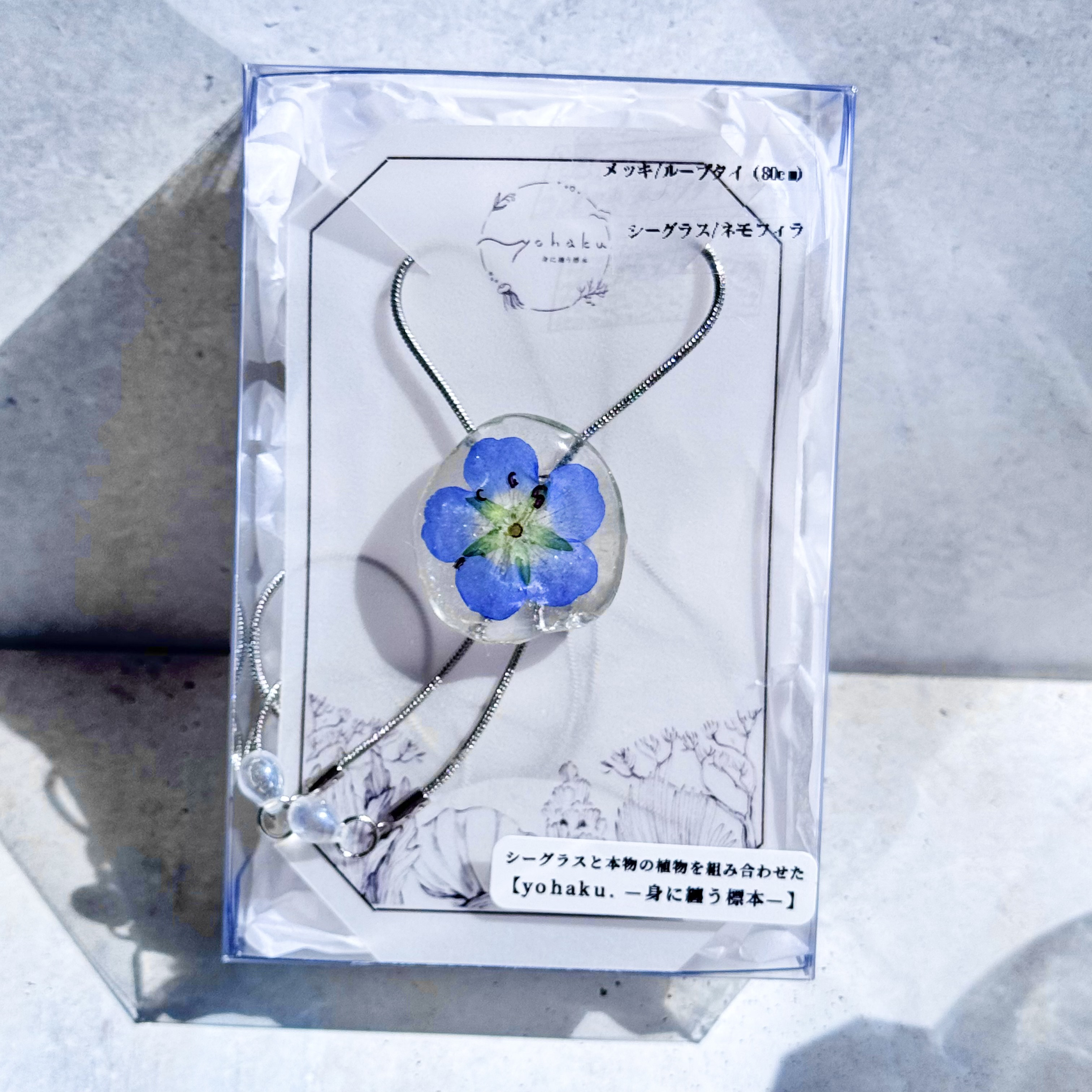 ネモフィラ × シーグラス┊植物標本のループタイ『天雫 - ama tsubu - 』