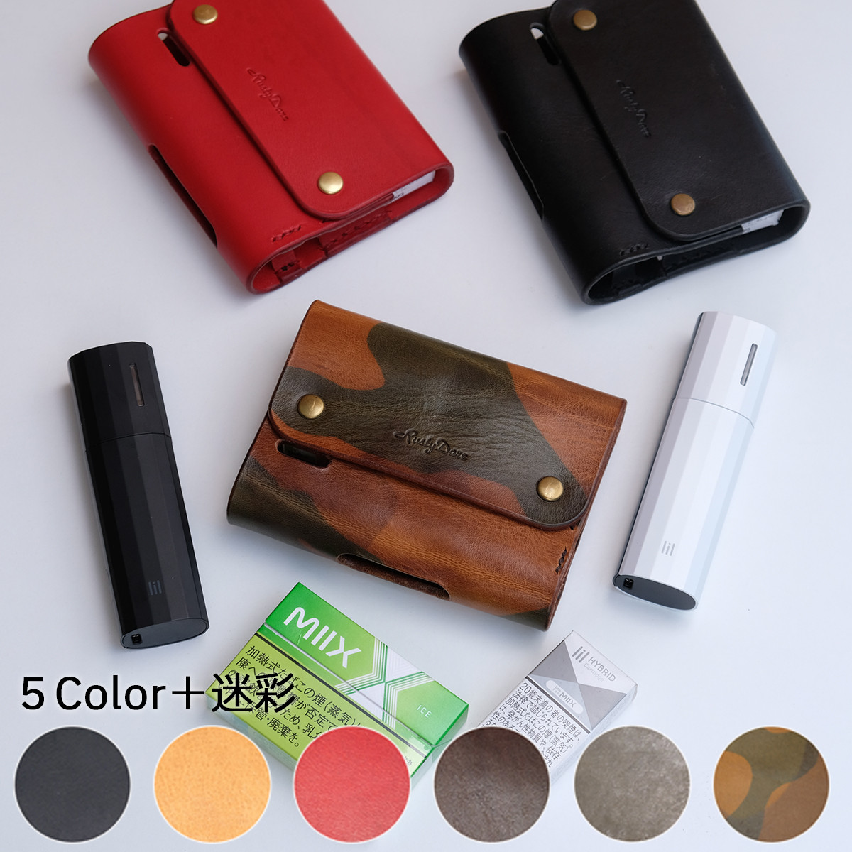 【迷彩】リル ハイブリッド 3.0（lil HYBRID 3.0）専用レザーケース／スペシャルカラー