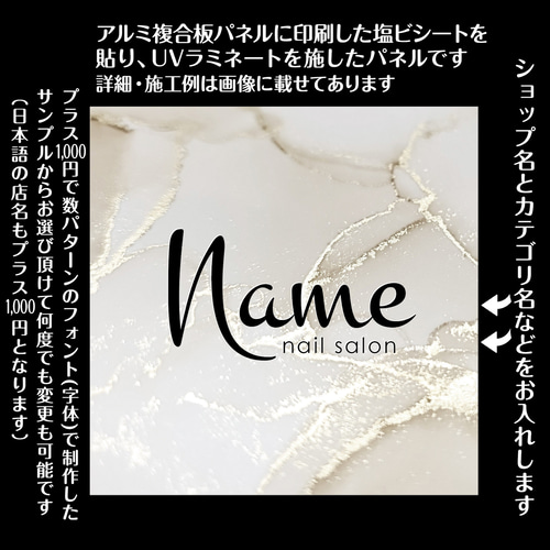 ショップ看板・表札製作✦大理石調✦名入れ✦サロン店舗会社看板作成
