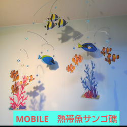 青（ブルー） モビール のおすすめ人気通販｜Creema(クリーマ