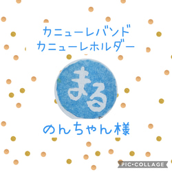 受注生産］［LIBERTY人工鼻カバーとエアリズムカニューレバンド