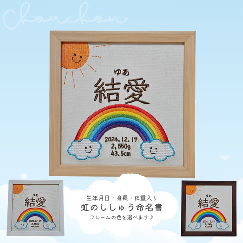 ハンドメイド刺繍フレーム　雨上がりの虹と猫 ハンドメイド刺繍フレーム 雨上がりの虹と猫 ハンドメイドや