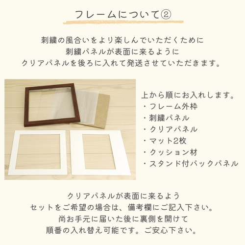 刺繍 命名書 〈虹〉名入れ フレーム オーダー 雑貨・その他 chouchou