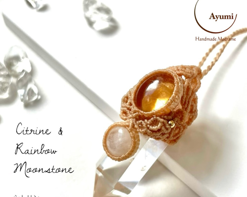 シトリンとレインボームーンストーン・水晶ポイントのマクラメ編み