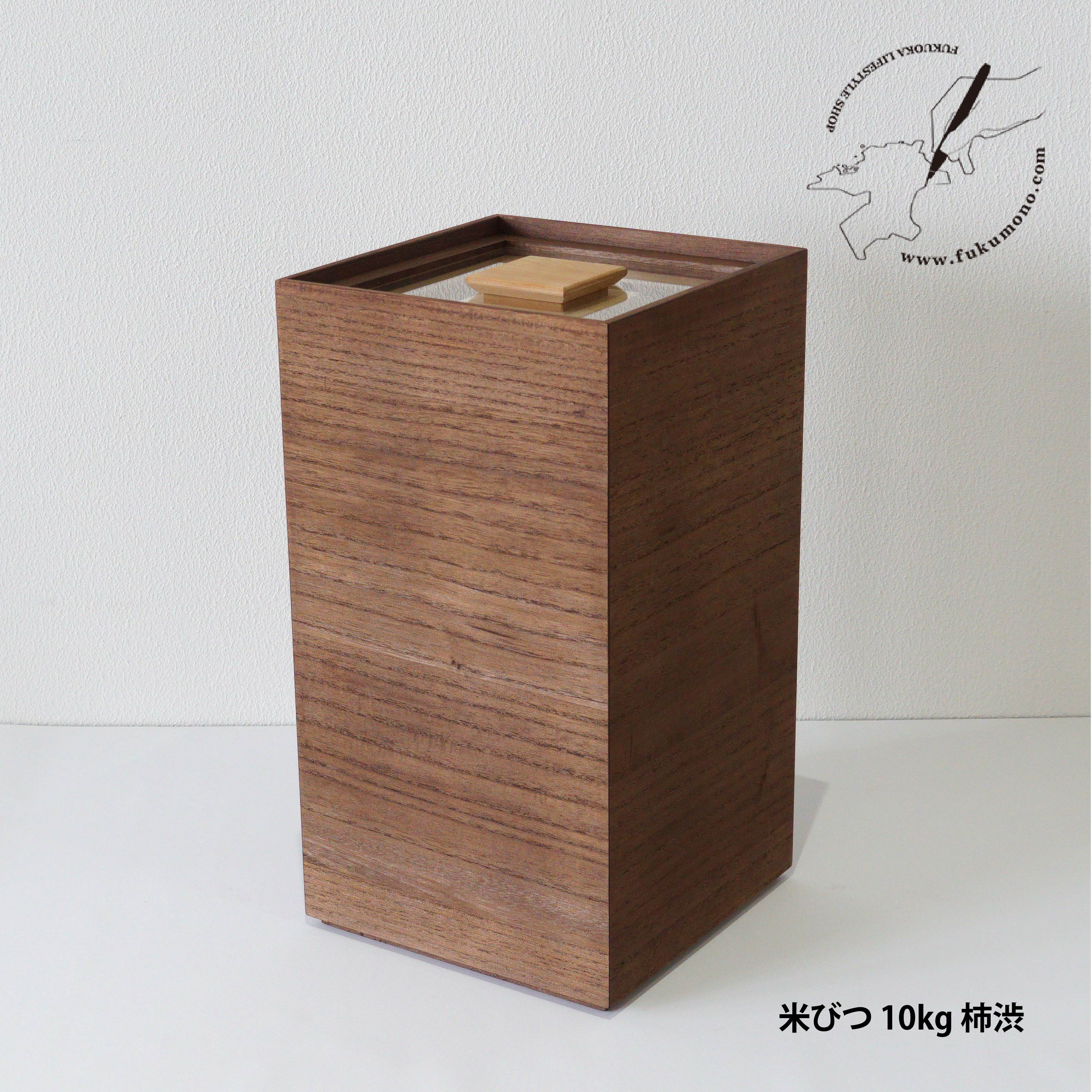 米びつ 10kg / 桐・柿渋
