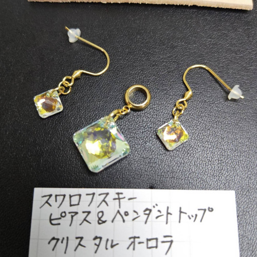 スワロフスキービーズ ペンダントトップ ピアスセット ネックレス  