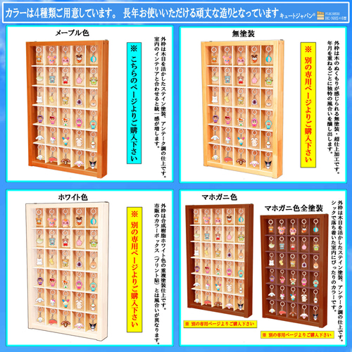 フック付 アクリル障子なし コレクション収納ケース めじるし