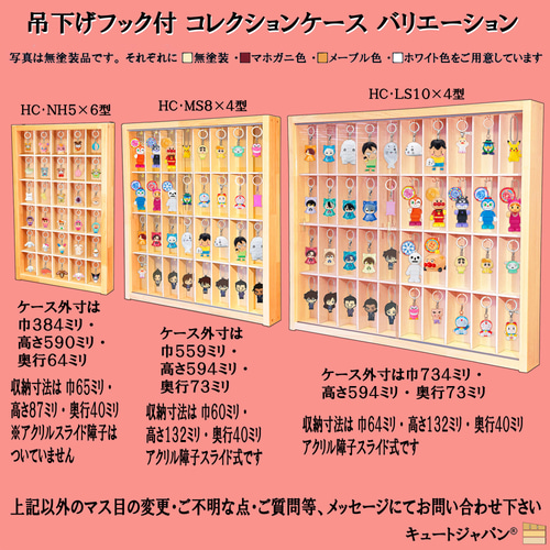 アクリル障子なし コレクション収納ケース めじるしアクセサリー メープル色塗装 アクリル障子なし コレクション収納ケース めじるしアクセサリー