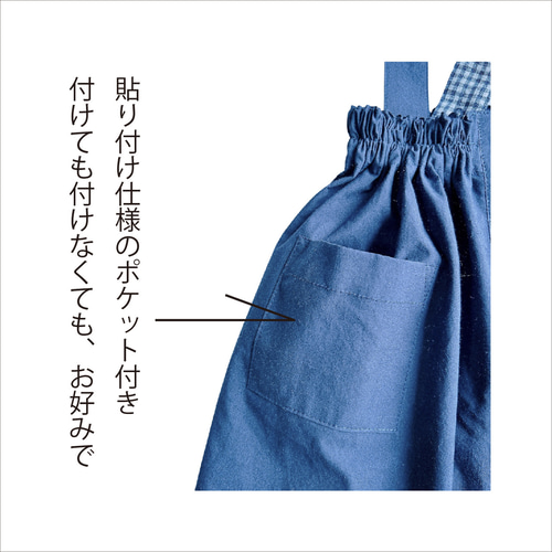 サスペンダー付き前明きギャザースカート（ポケット付き）：（型紙