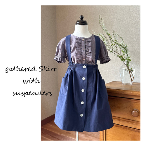 サスペンダー付き前明きギャザースカート（ポケット付き）：（型紙