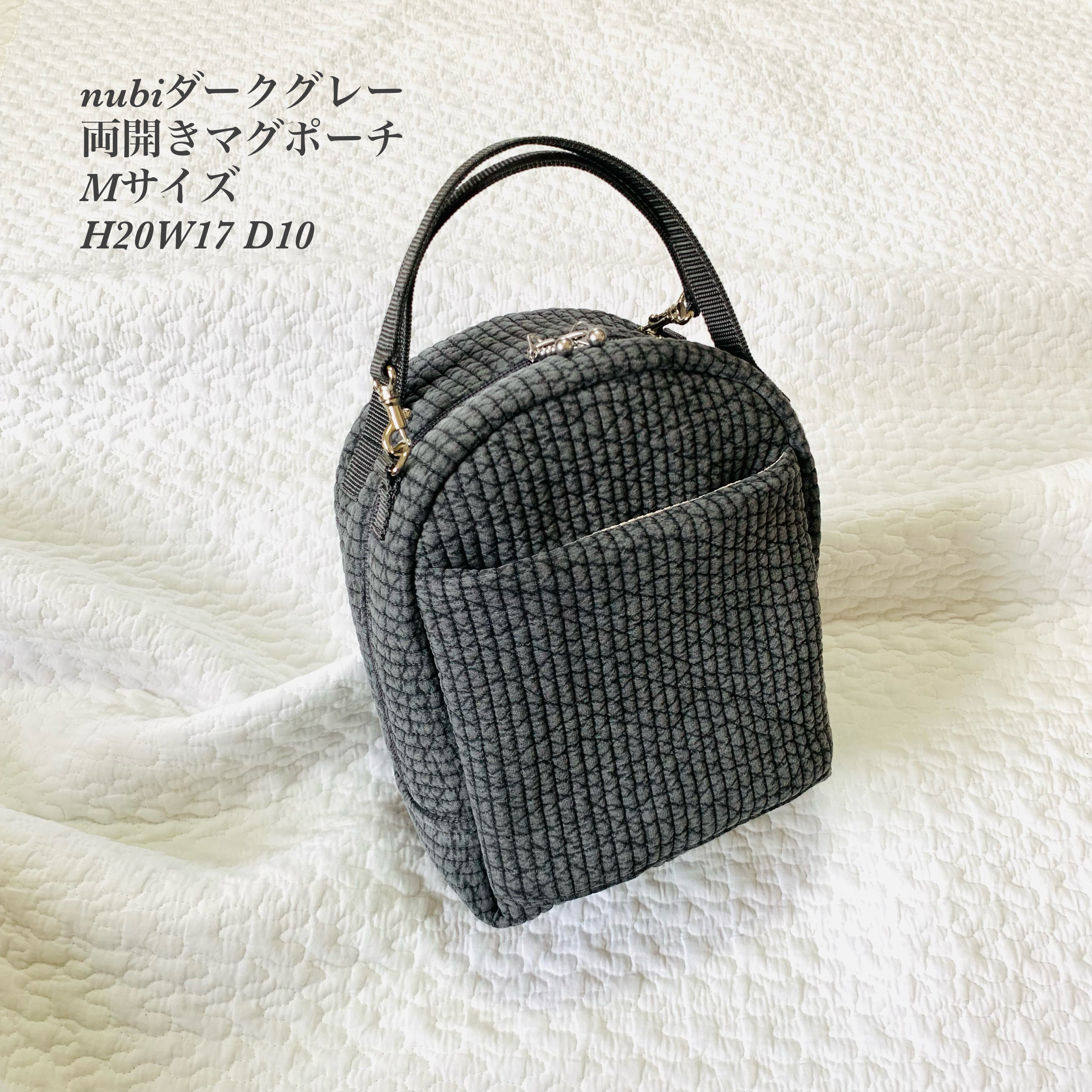 Mサイズ　nubiダークグレー  両開きマグポーチ　H20W17 D10 保冷ポーチ　ヌビ　2way 出産祝い　ギフト