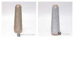 キラキララメ糸「あたかも」で編んだチュチュバッグ　＊受注製作＊　パーティーバッグ ミニバッグ 11枚目の画像