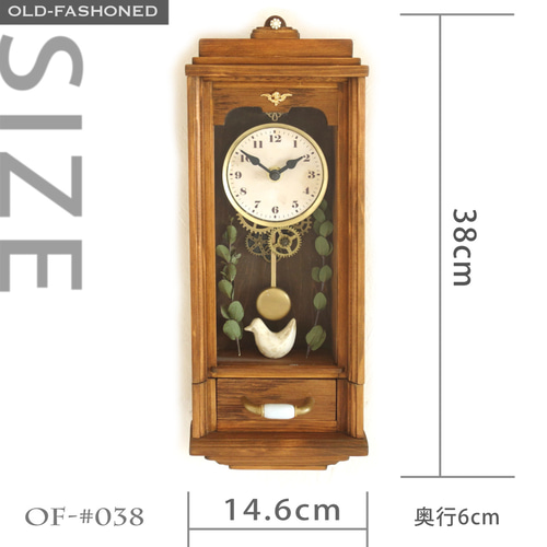 送料無料】OLD FASHIONED #038 レトロな時計 Sサイズ アクリルガラス扉